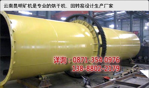 昆明烘干機(jī)廠(chǎng)內(nèi)的粉煤灰烘干機(jī)現(xiàn)貨展示