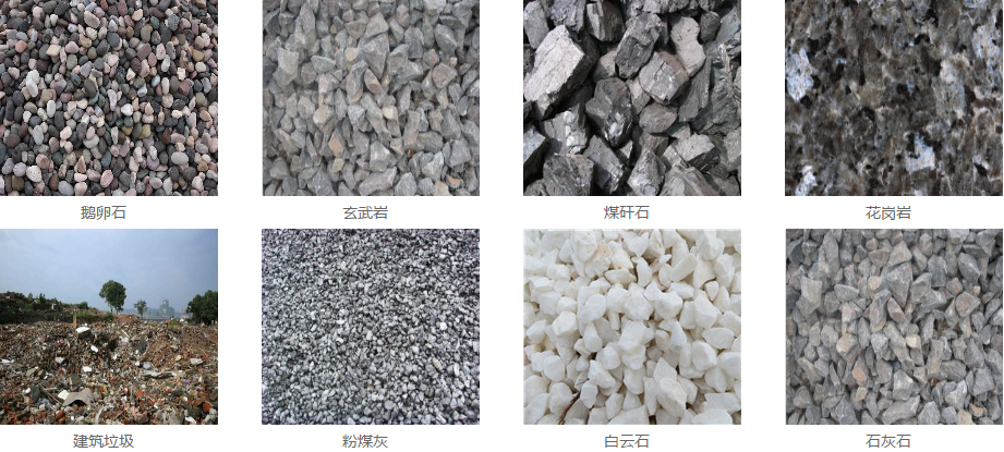 立式制砂機(jī)適用的破碎物料涵蓋了玄武巖、鵝卵石、石灰石、建筑垃圾等等